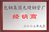 湘西包钢经销商